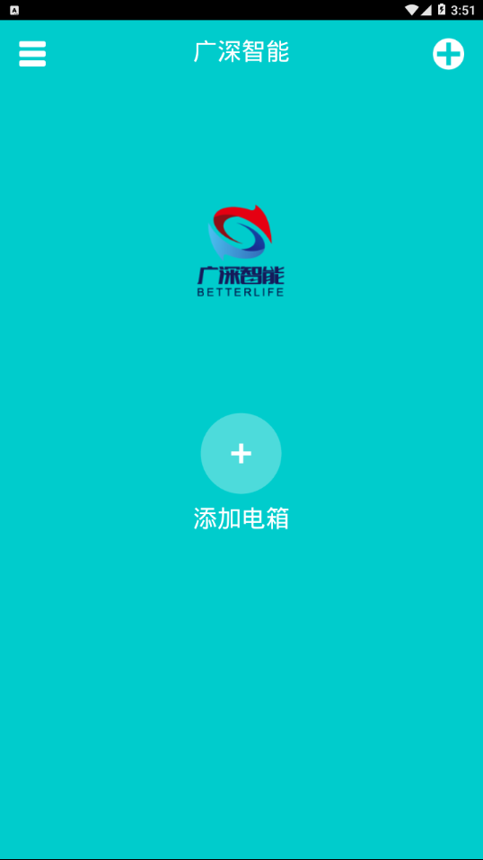 广深智能下载官方版_广深智能手机版