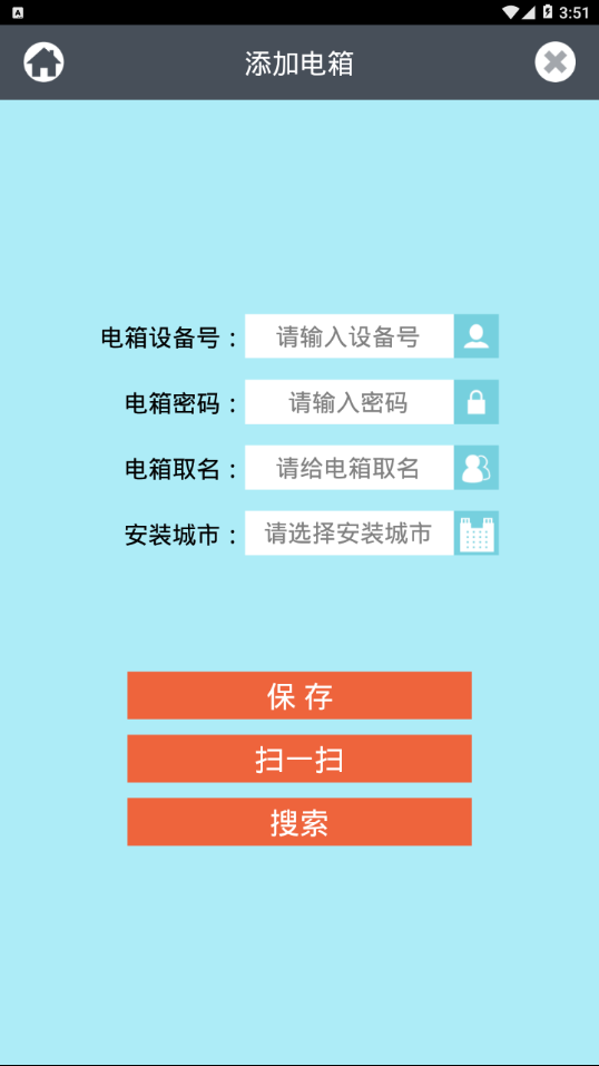 广深智能下载官方版_广深智能手机版