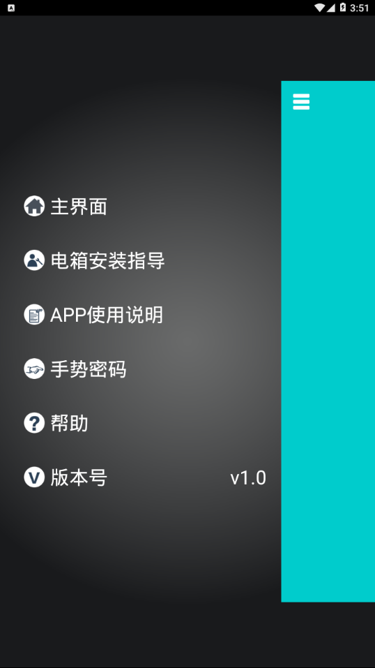 广深智能下载官方版_广深智能手机版