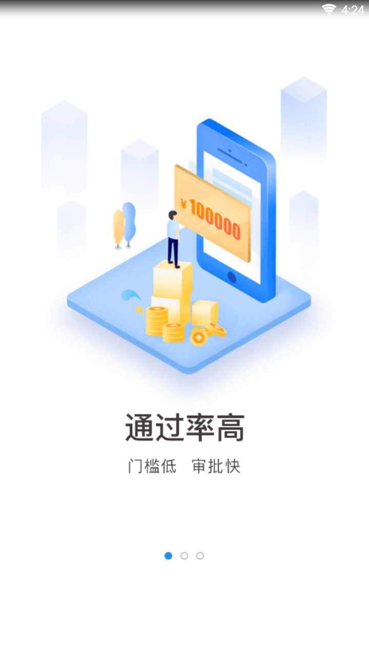 秒放贷最新官网下载_秒放贷App下载安装手机版