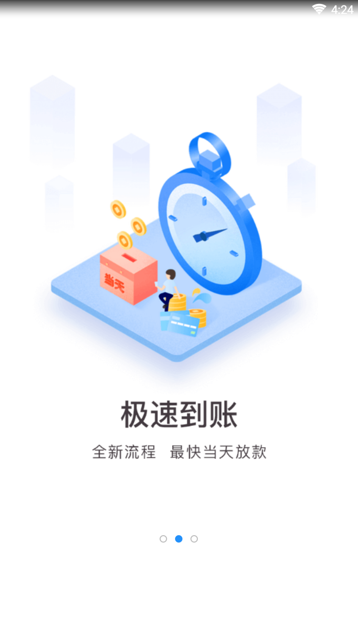 秒放贷最新官网下载_秒放贷App下载安装手机版