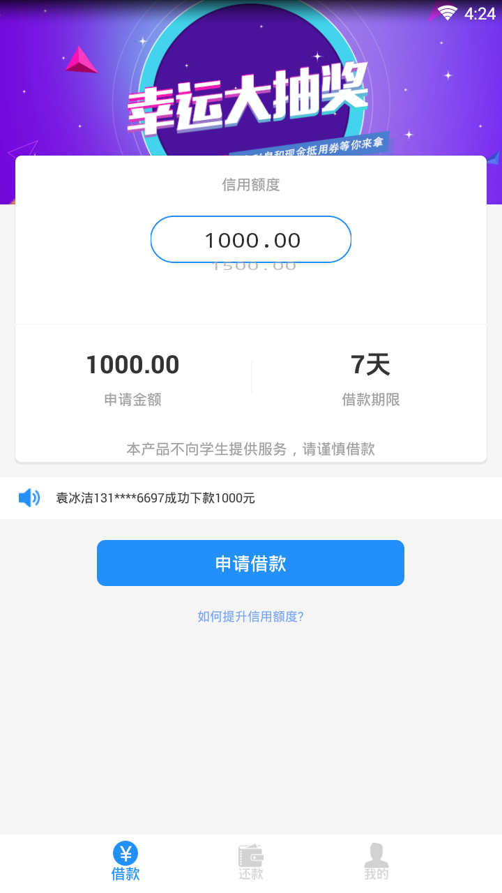 秒放贷最新官网下载_秒放贷App下载安装手机版