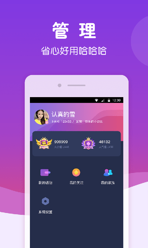 HaHa语音app最新官方版_HaHa语音免费版软件下载安装