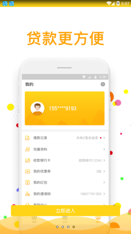 51现金侠手机版_51现金侠最新版2025下载