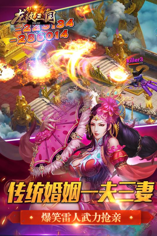 龙纹三国300级版手机客户端_龙纹三国300级版官方手游下载