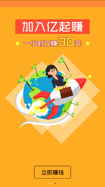 亿起赚免费2025新版_亿起赚最新版本下载