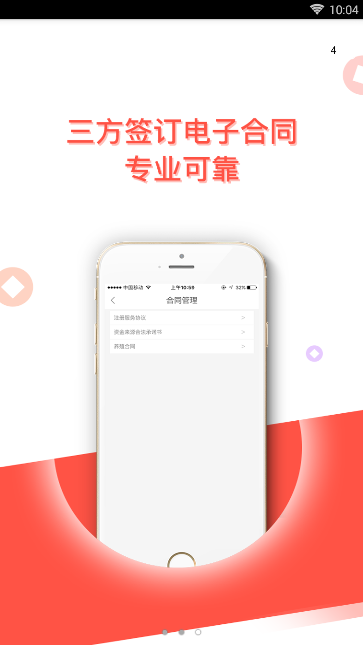 牧宝手机端下载_牧宝官方版下载