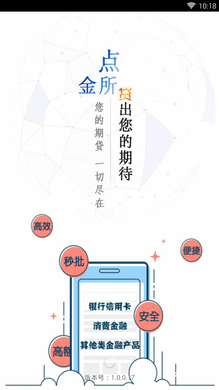 点金所免费版下载_点金所手机版下载