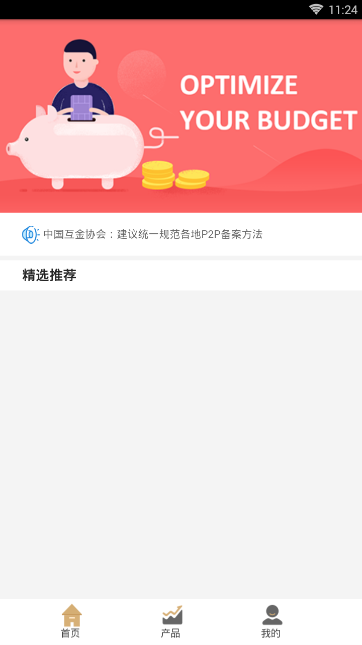泽一贷下载官方版_泽一贷正版免费下载