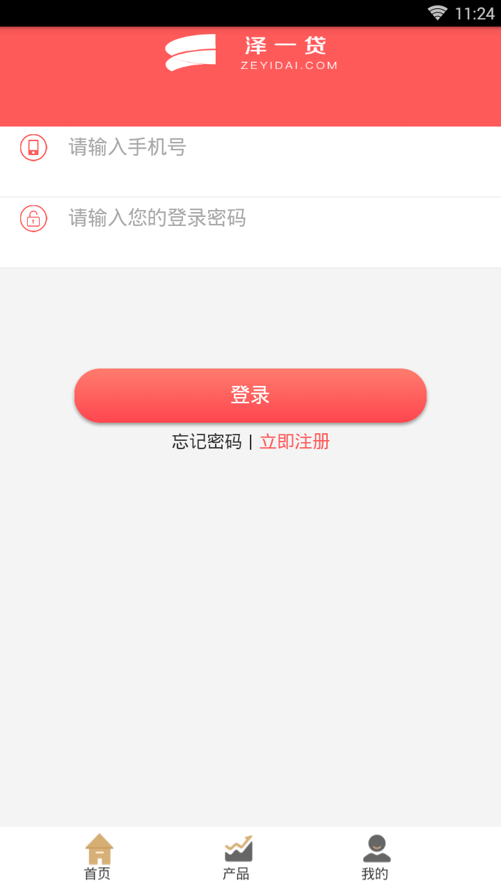 泽一贷下载官方版_泽一贷正版免费下载