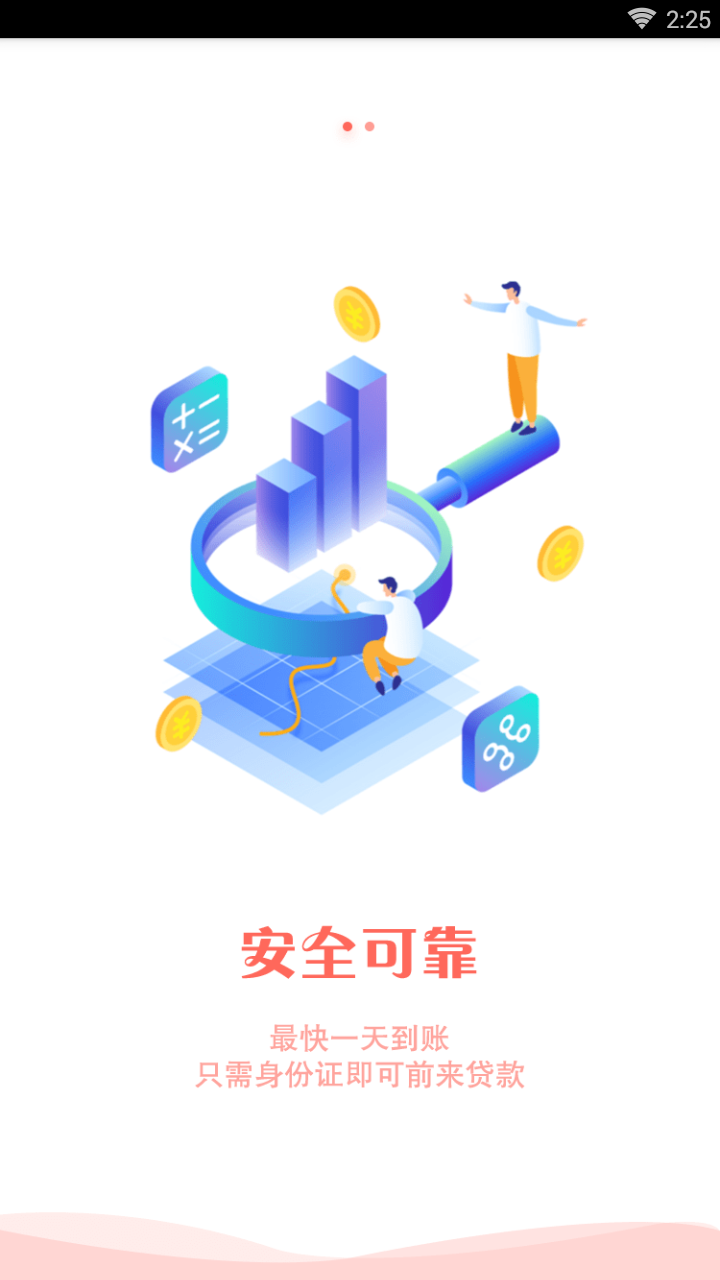 大花钱包APP下载_大花钱包2025最新版免费下载
