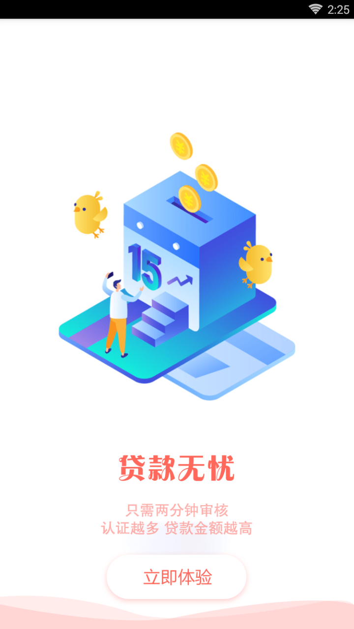 大花钱包APP下载_大花钱包2025最新版免费下载