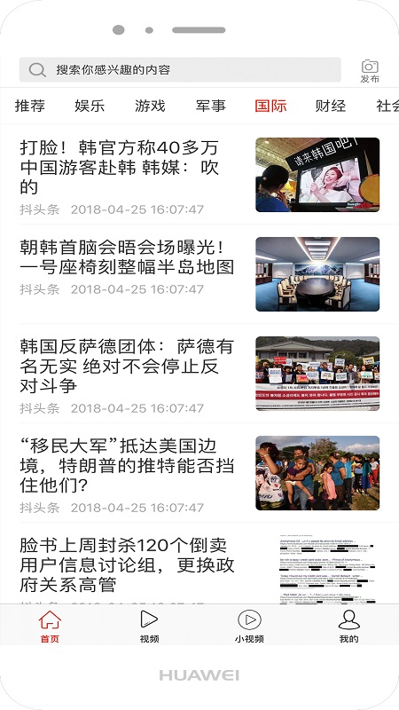 抖头条最新版本下载安装_抖头条2025最新手机版下载