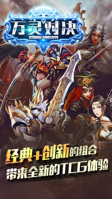 万灵对决手游_万灵对决安卓App