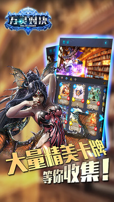 万灵对决手游_万灵对决安卓App