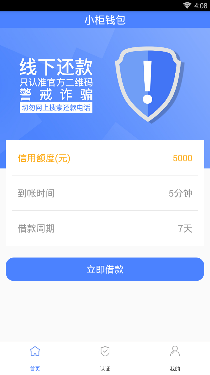 小柜钱包安卓2025最新版本_小柜钱包2025最新版下载