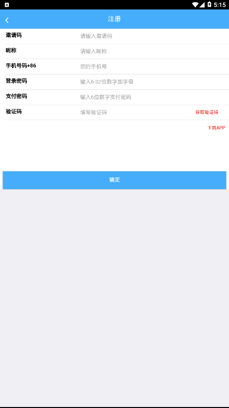 全球支付APP安装下载_全球支付安卓2025最新版本