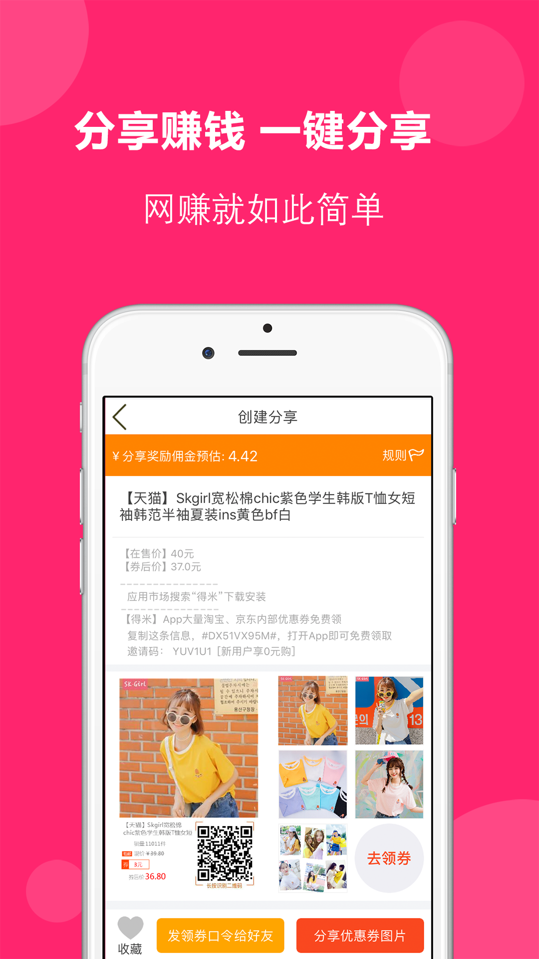 得米啦免费版软件_得米啦安卓版下载