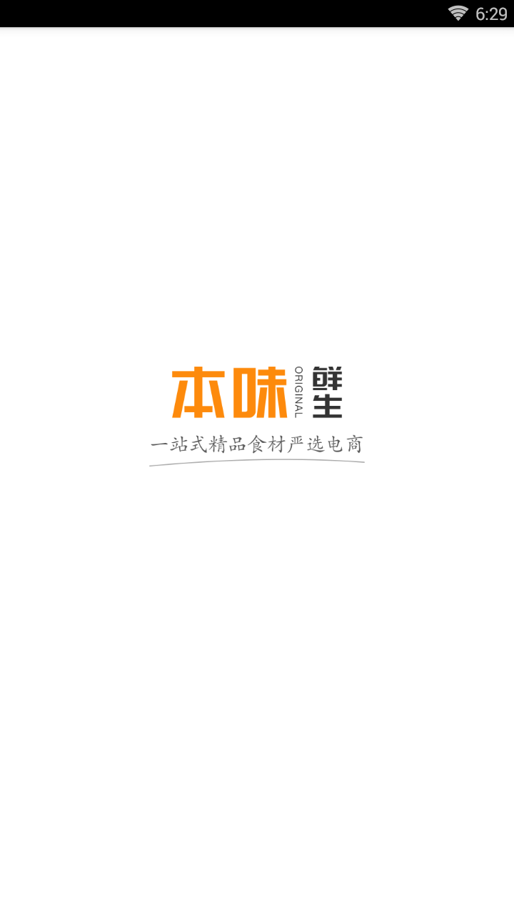 本味鲜生官方正版免费_本味鲜生下载最新版本2025