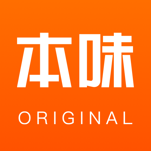 本味鲜生官方正版免费_