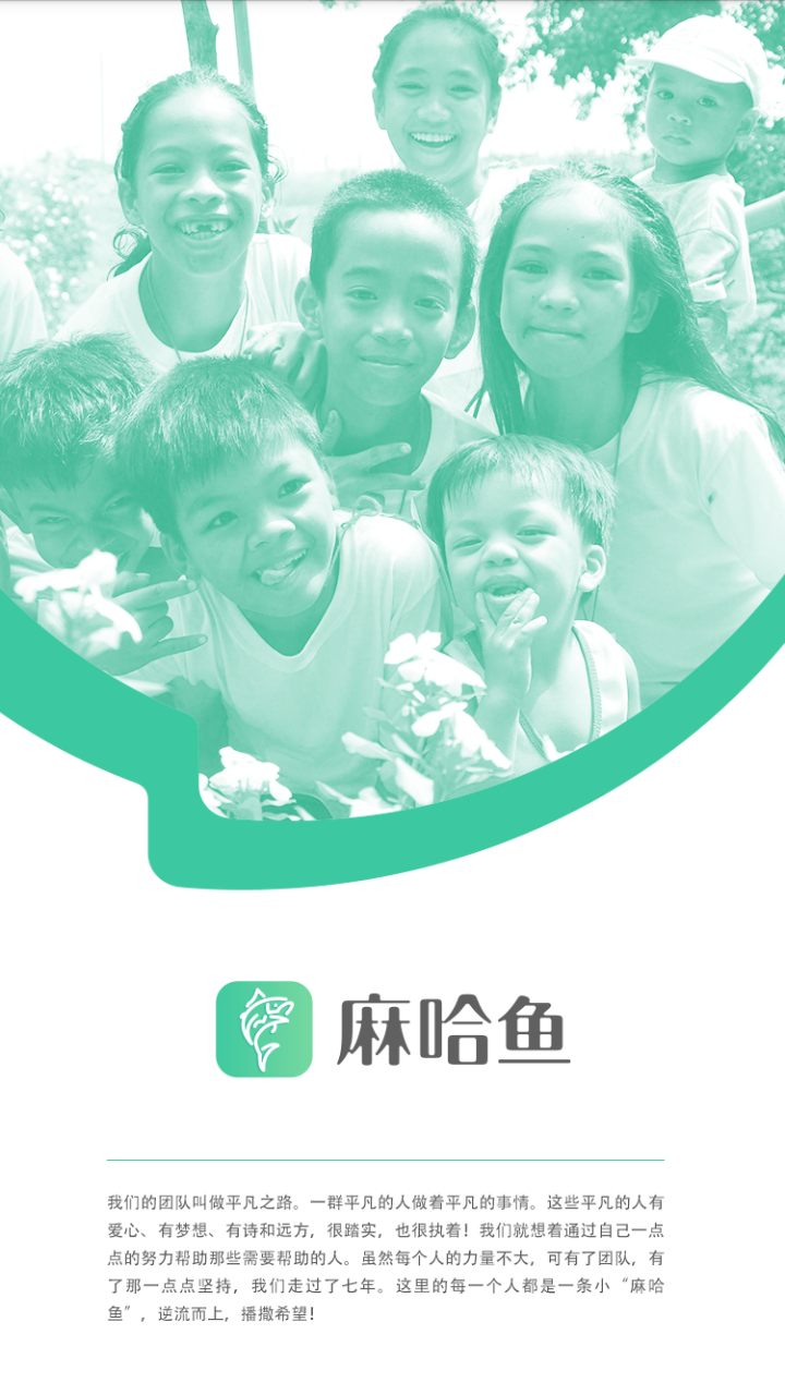 麻哈鱼APP安装下载_麻哈鱼免费版软件