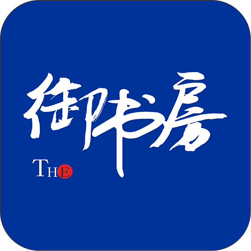 御书房购物平台免费下载
