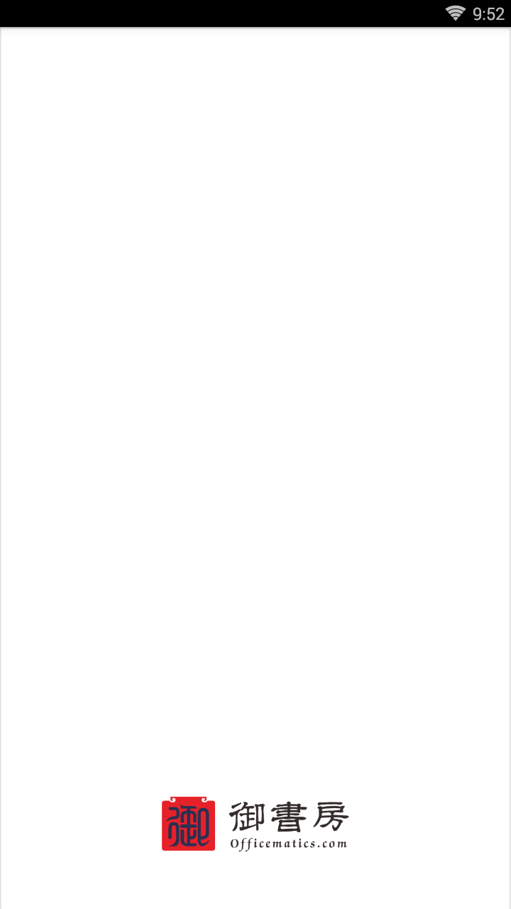 御书房购物平台免费下载_御书房购物平台安卓App