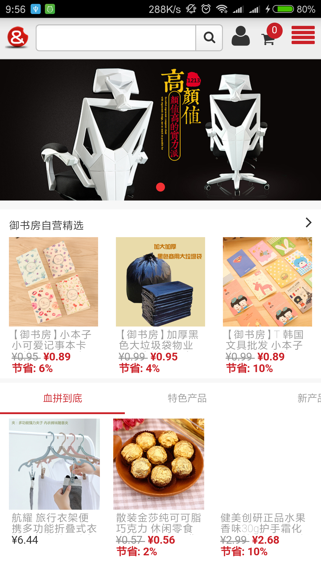 御书房购物平台免费下载_御书房购物平台安卓App