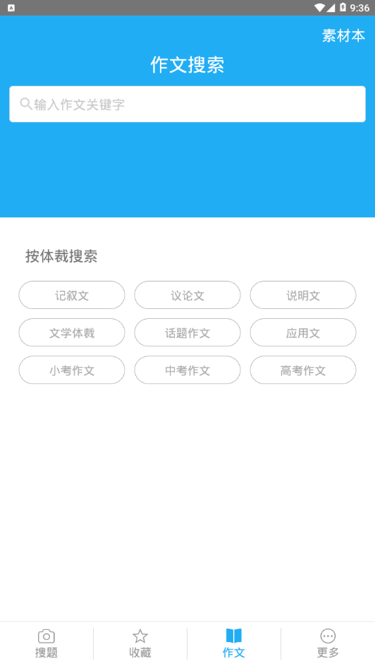 互动搜题免费版下载_互动搜题免费下载