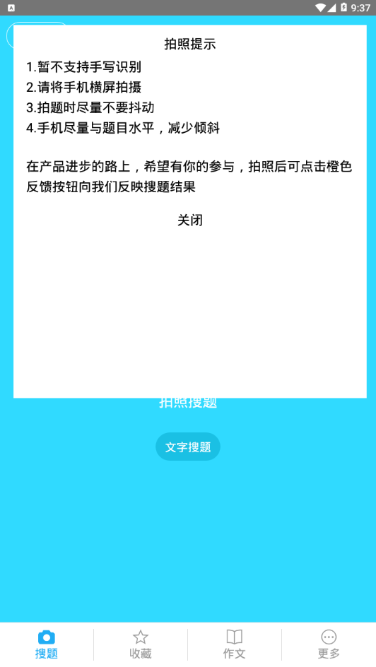 互动搜题免费版下载_互动搜题免费下载