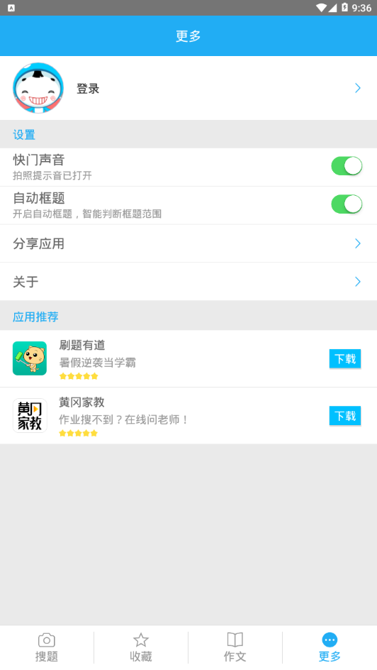 互动搜题免费版下载_互动搜题免费下载