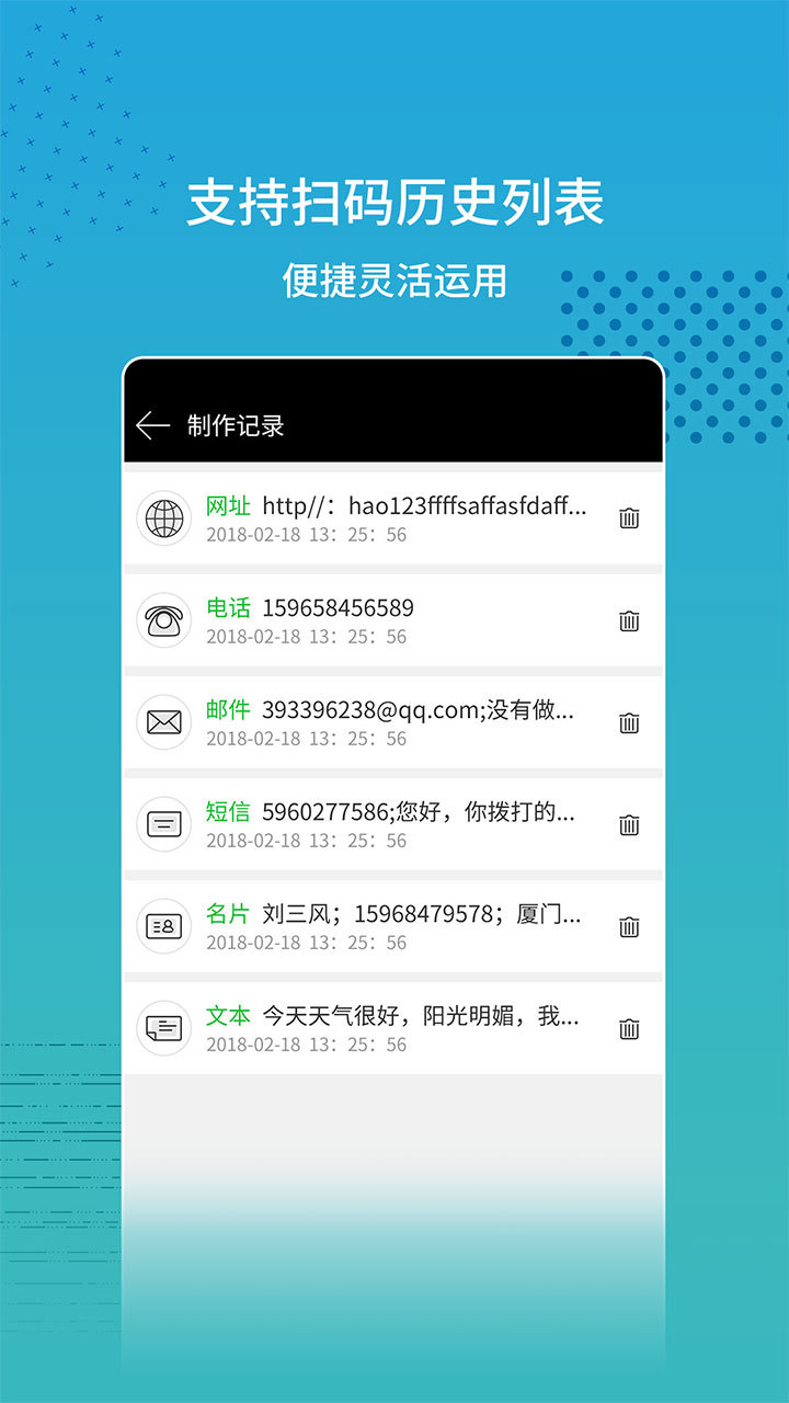 闪电扫码大师App下载安装手机版_闪电扫码大师app最新官方版