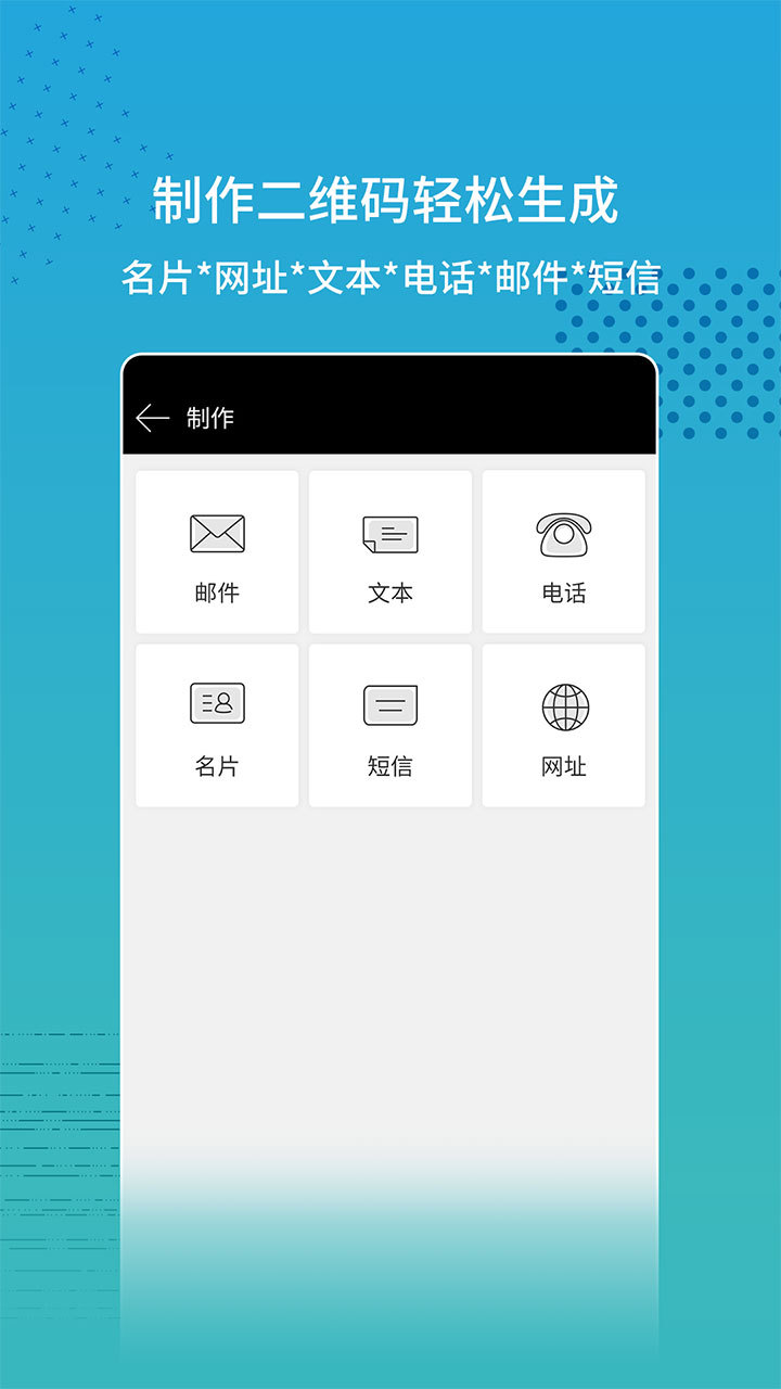 闪电扫码大师App下载安装手机版_闪电扫码大师app最新官方版
