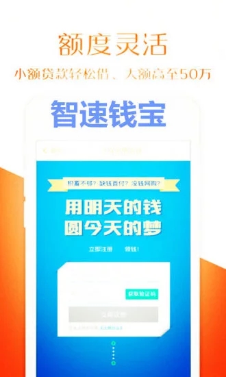 智速钱宝免费2025新版_智速钱宝全新2025版