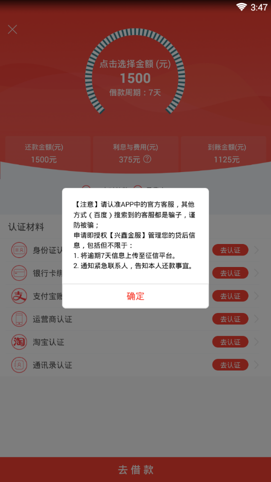 兴鑫金服纯净版下载_兴鑫金服安卓版