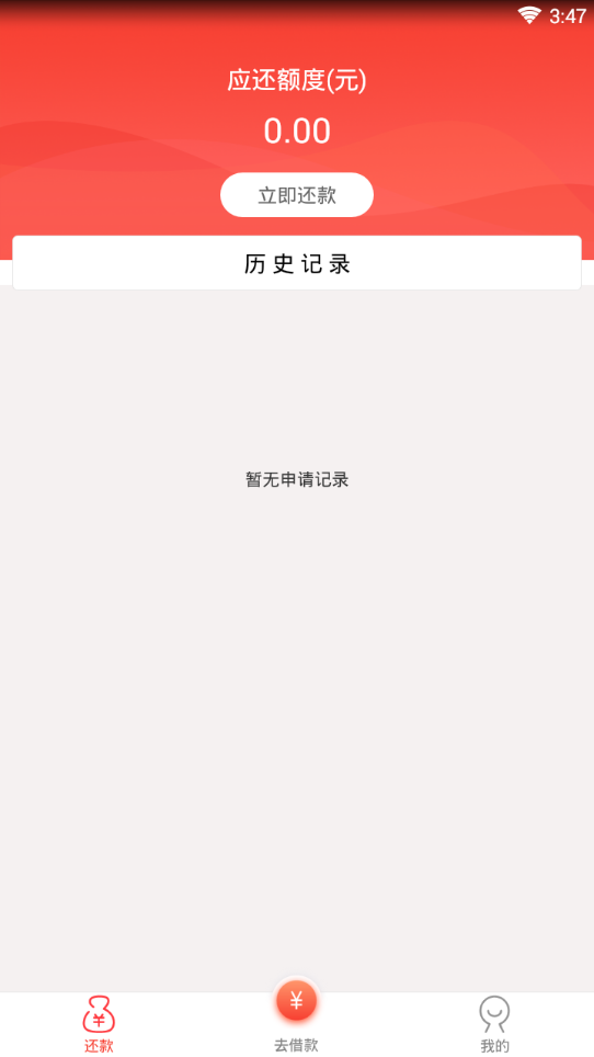 兴鑫金服纯净版下载_兴鑫金服安卓版