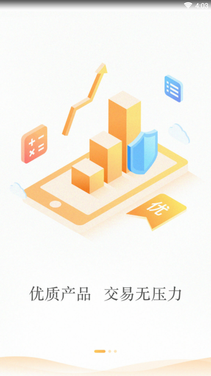 汇财宝官方版下载_汇财宝下载免费2025新版