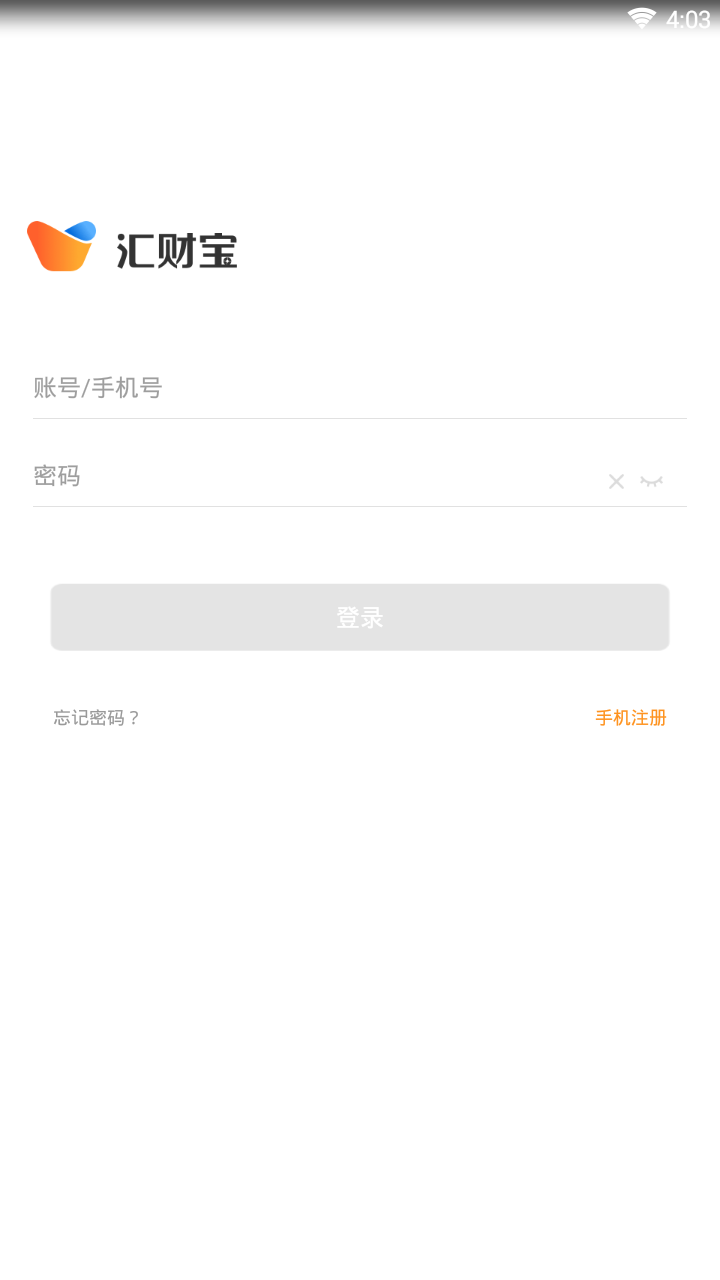 汇财宝官方版下载_汇财宝下载免费2025新版