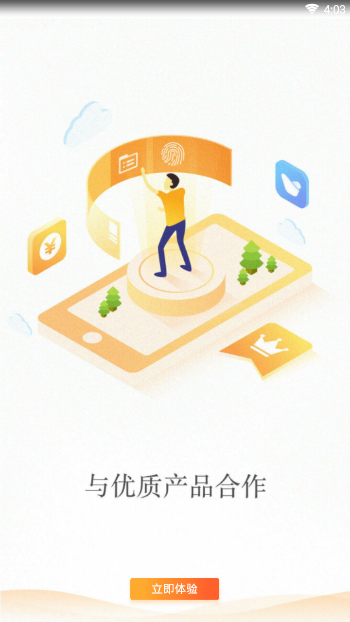 汇财宝官方版下载_汇财宝下载免费2025新版