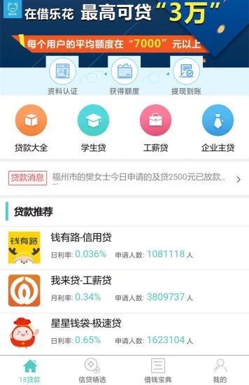 百贷帮安卓版下载_百贷帮官方手机端下载