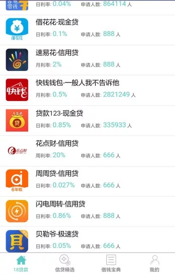 百贷帮安卓版下载_百贷帮官方手机端下载