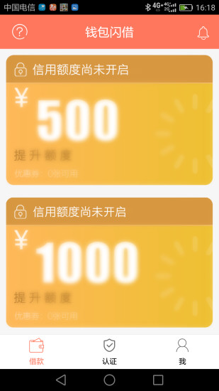 钱包闪借2025最新版下载_钱包闪借免费版软件下载安装