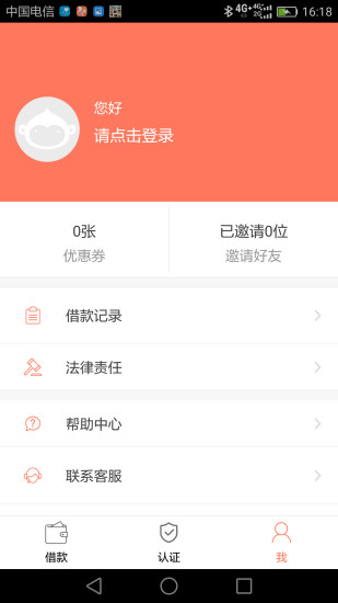 钱包闪借2025最新版下载_钱包闪借免费版软件下载安装
