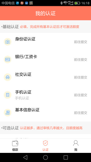 钱包闪借2025最新版下载_钱包闪借免费版软件下载安装