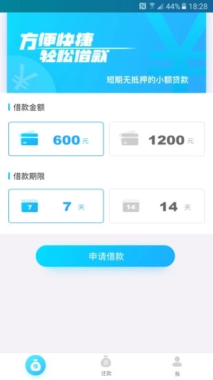 跟我贷APP下载安装_跟我贷单机版下载