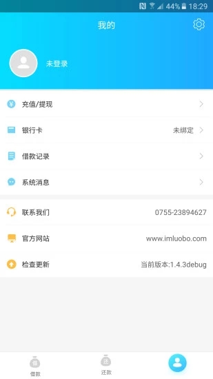 跟我贷APP下载安装_跟我贷单机版下载