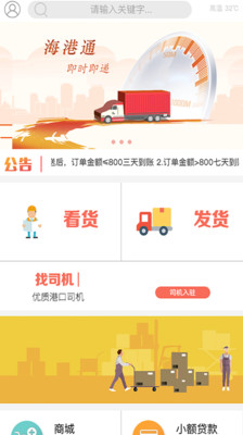 海港通最新版本_海港通最新版本下载安装