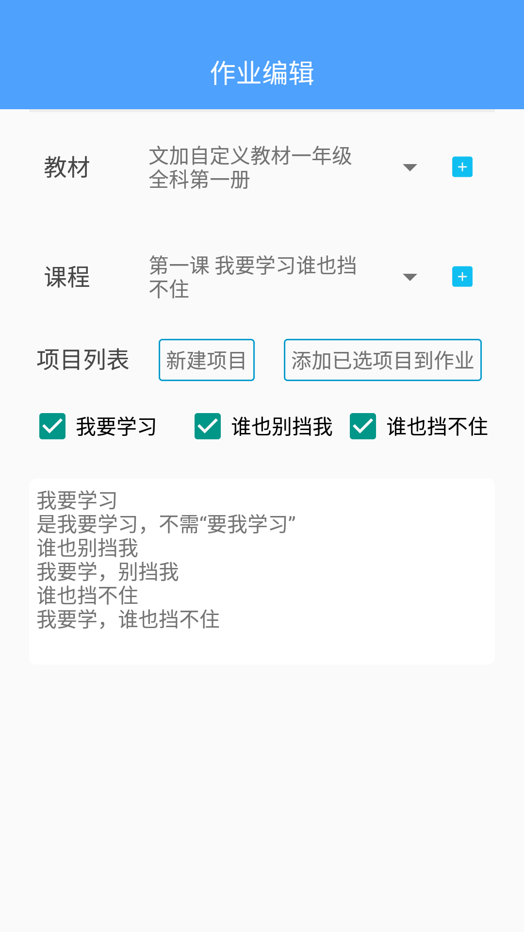 文加报听写纯净版下载_文加报听写软件下载