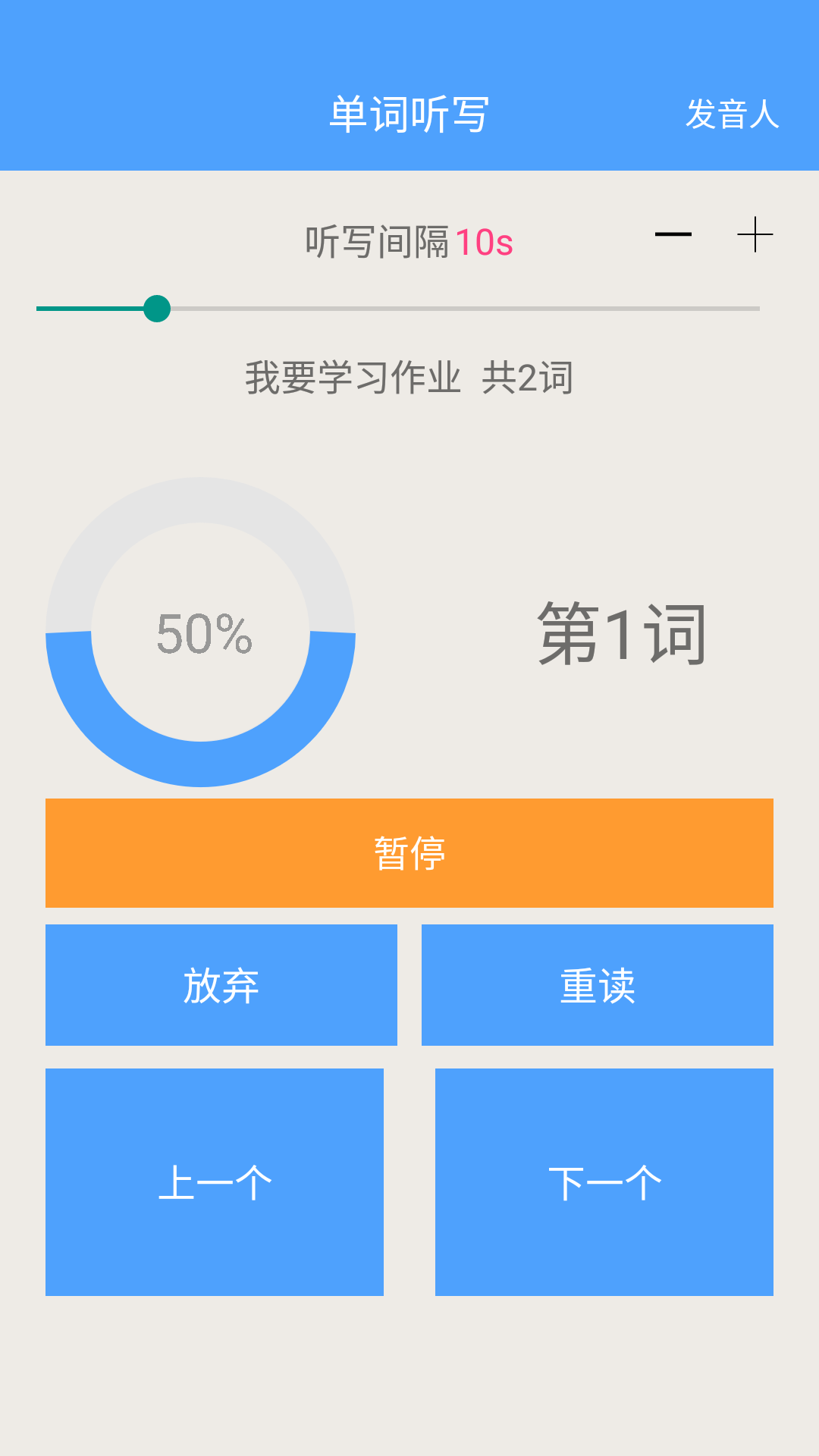 文加报听写纯净版下载_文加报听写软件下载