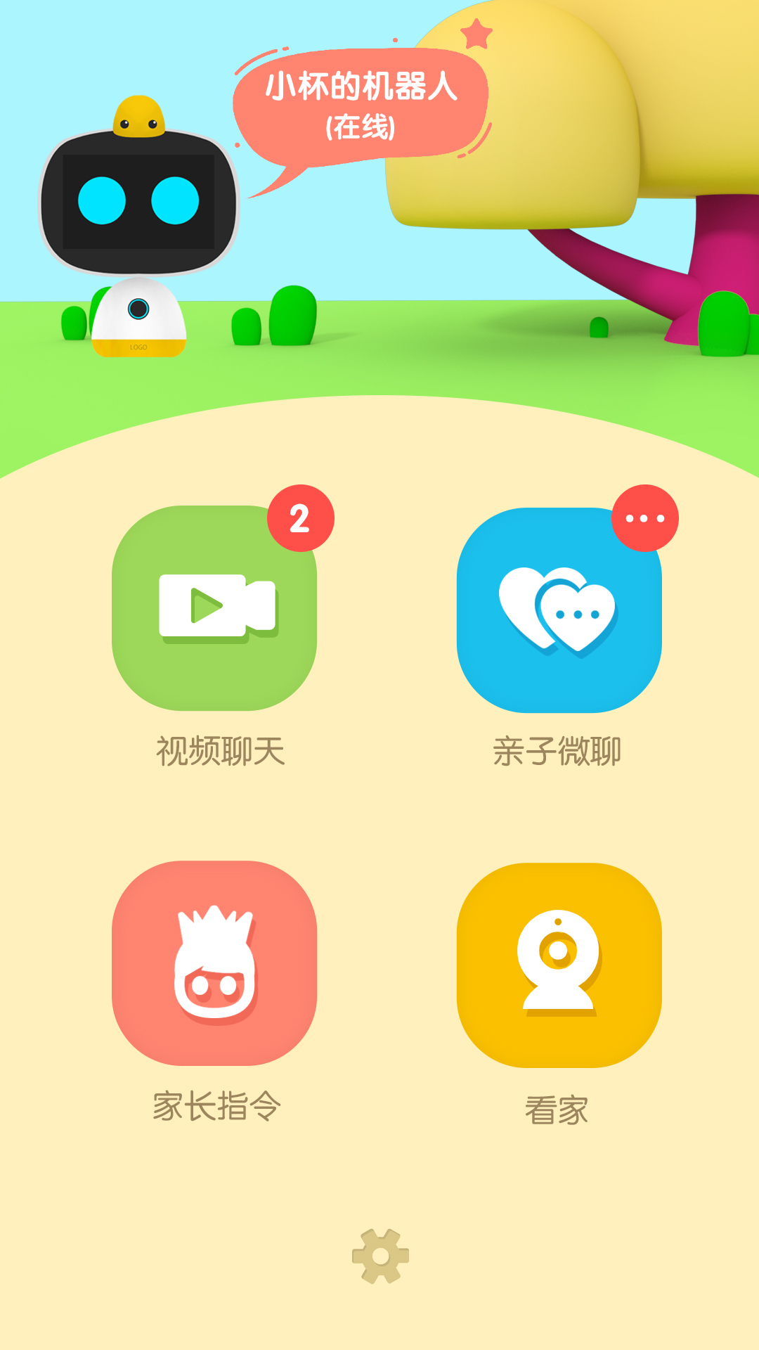 好学伴助手手机版下载_好学伴助手2025新版